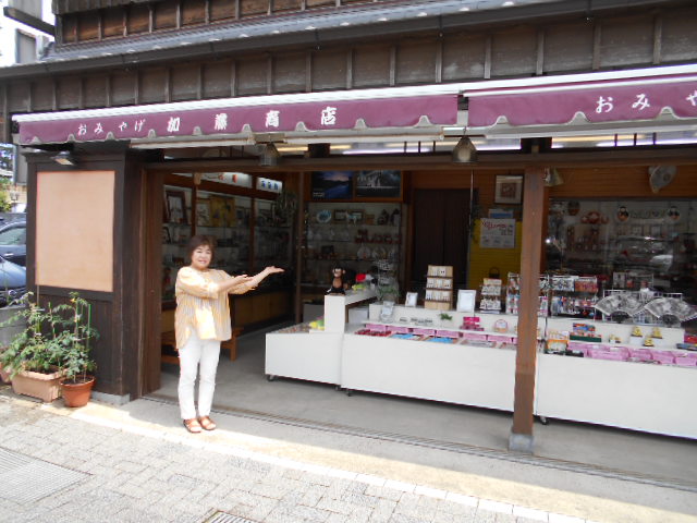 加藤商店